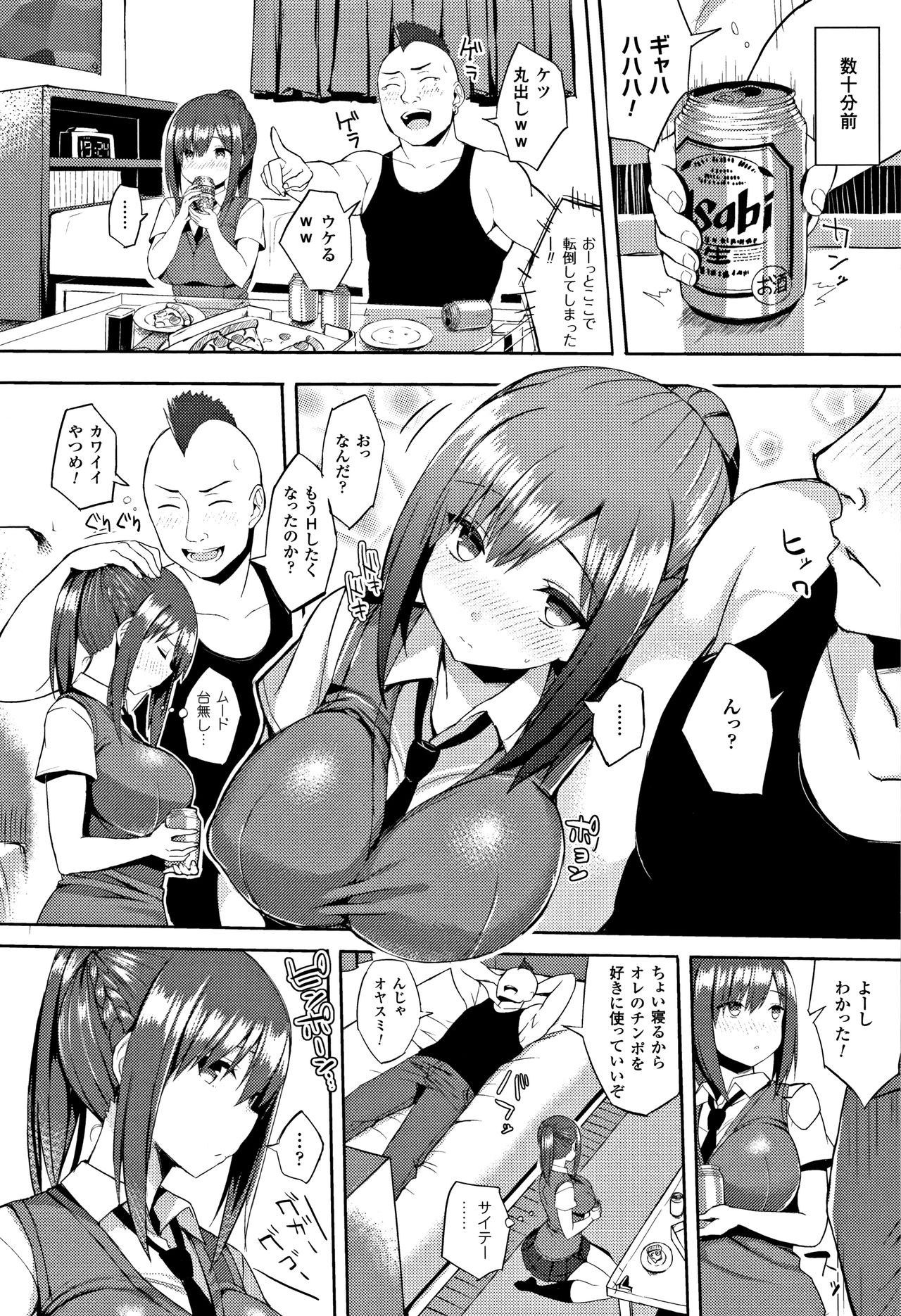 [一宮夕羽] 発情スイッチ ～堕とされた少女達～ + 4Pリーフレット