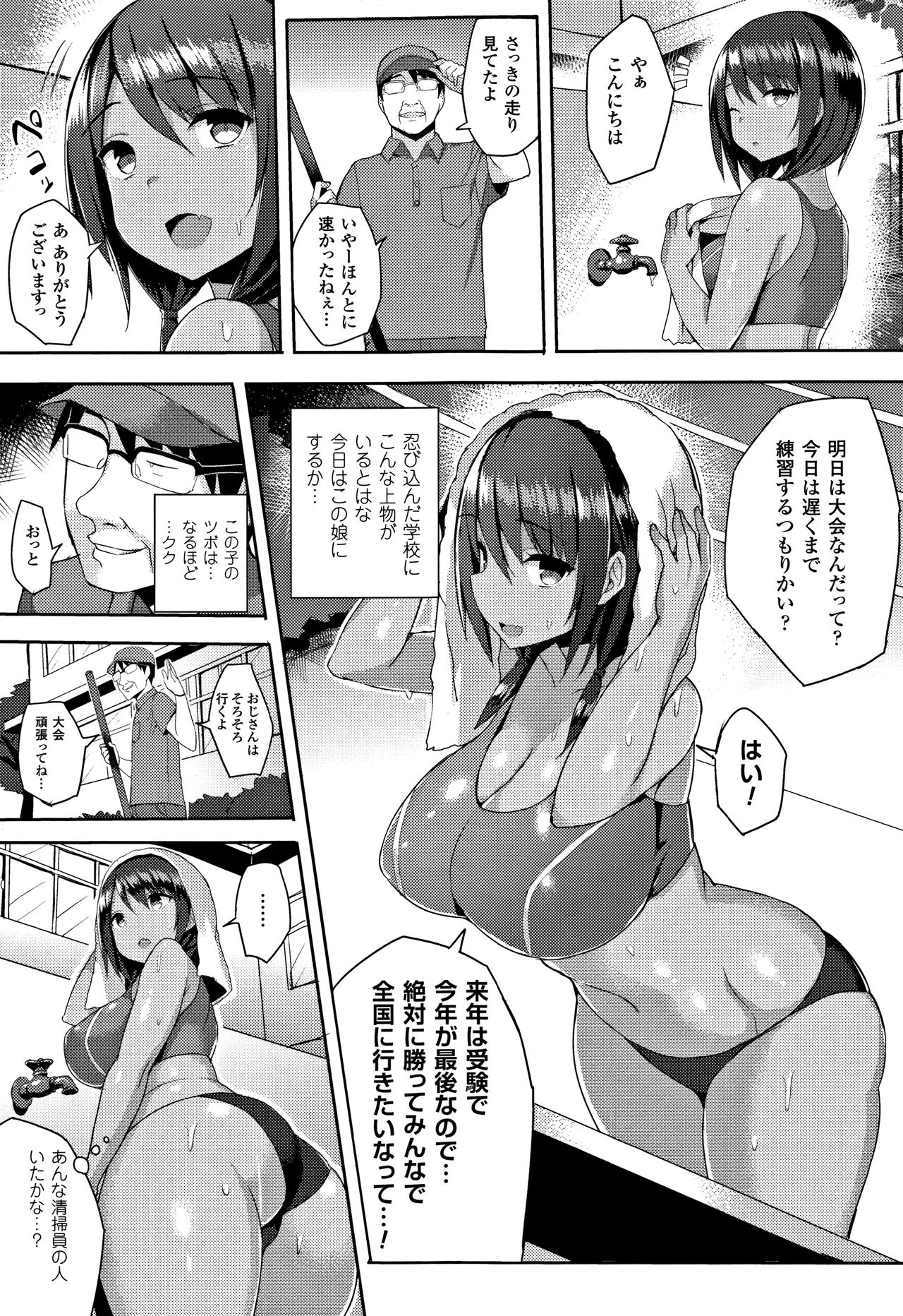 [一宮夕羽] 発情スイッチ ～堕とされた少女達～ + 4Pリーフレット