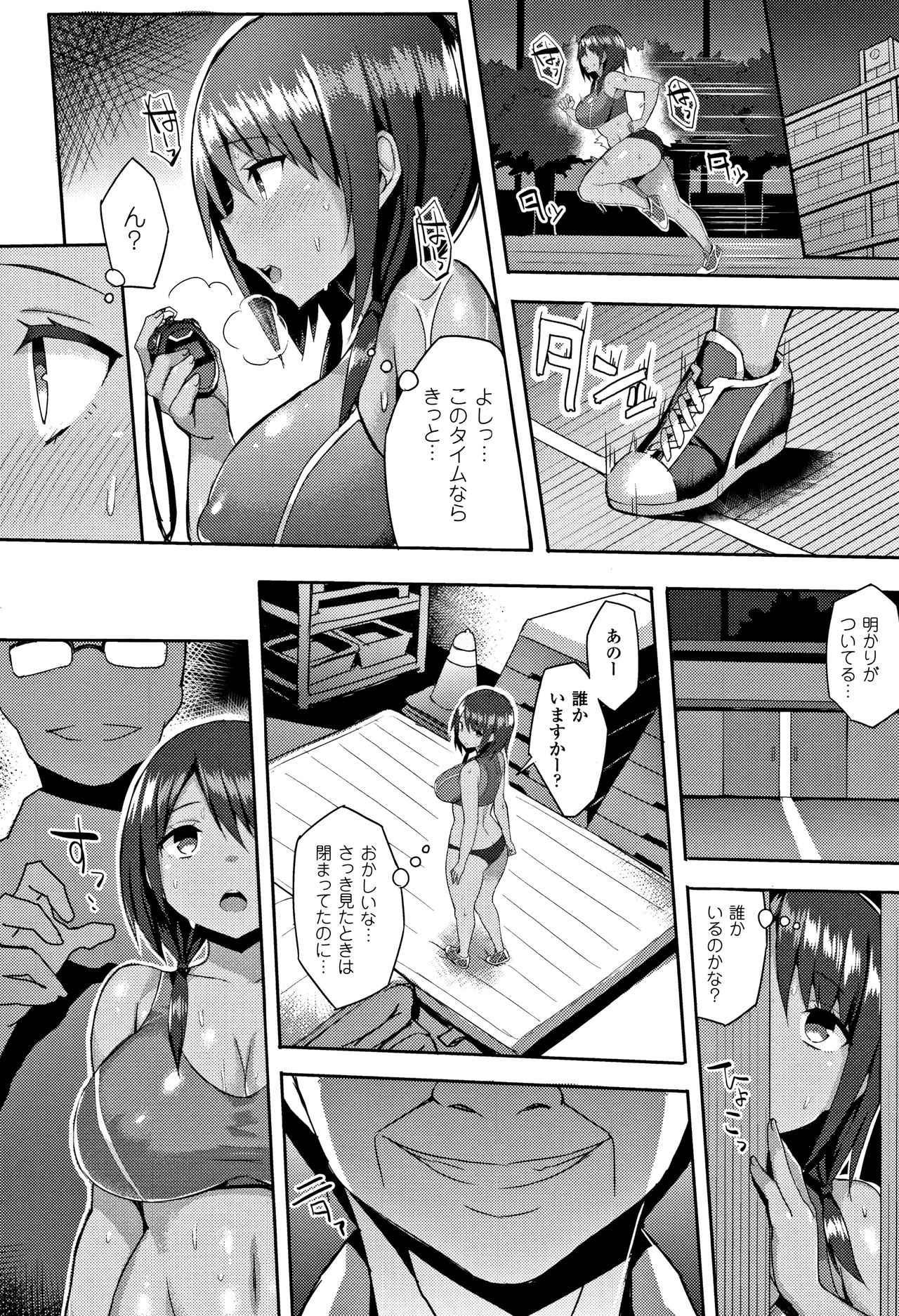 [一宮夕羽] 発情スイッチ ～堕とされた少女達～ + 4Pリーフレット