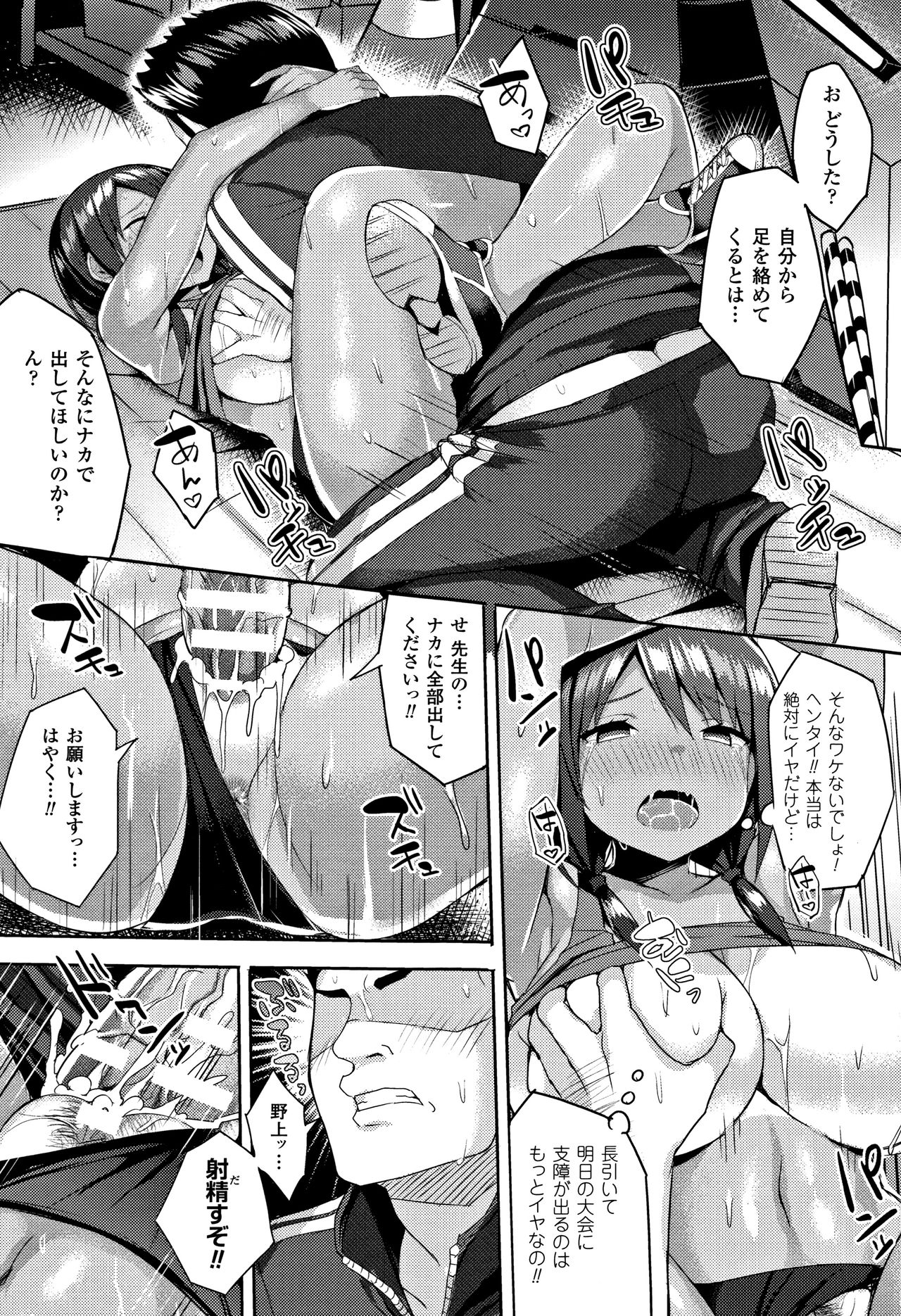 [一宮夕羽] 発情スイッチ ～堕とされた少女達～ + 4Pリーフレット