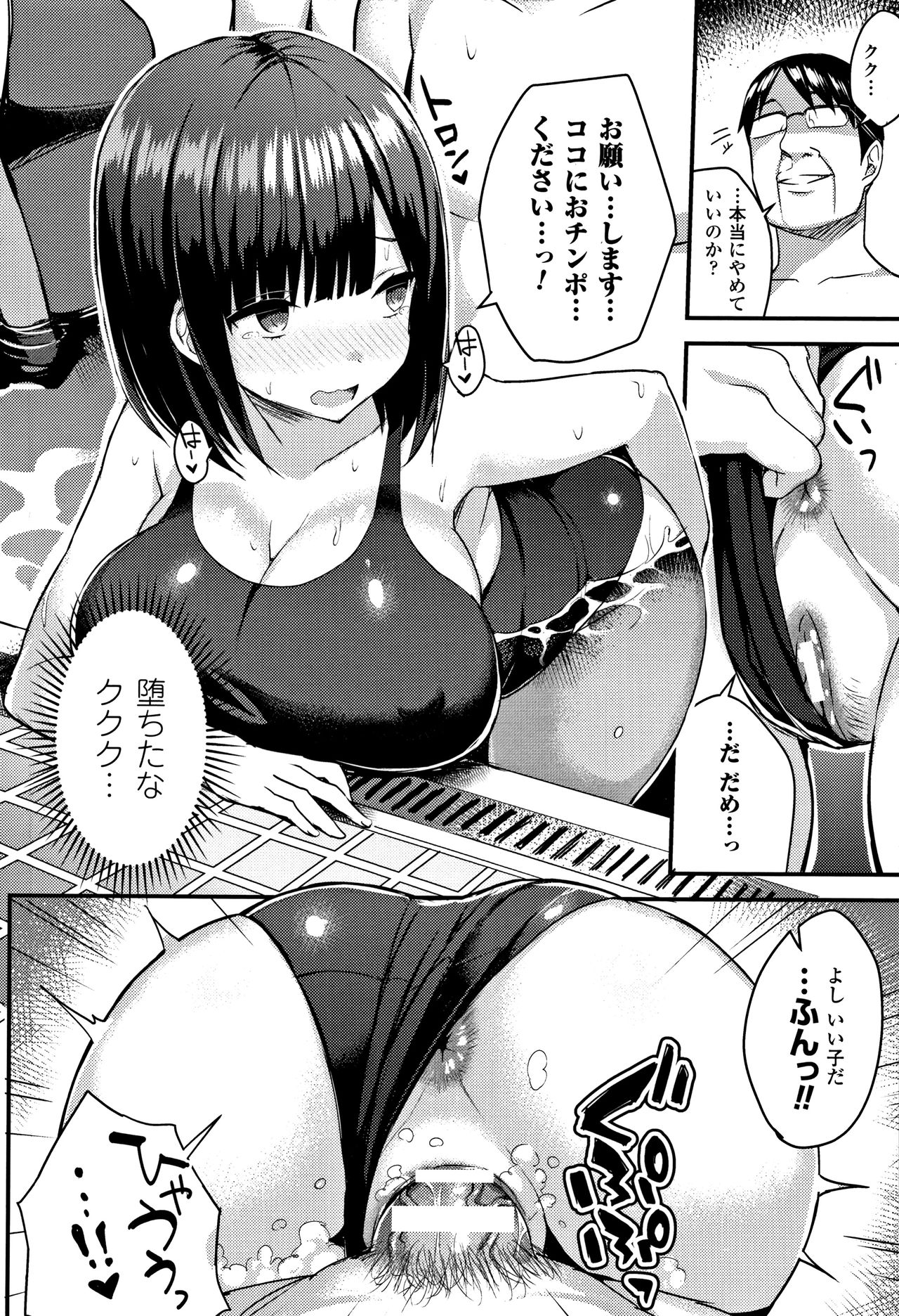 [一宮夕羽] 発情スイッチ ～堕とされた少女達～ + 4Pリーフレット