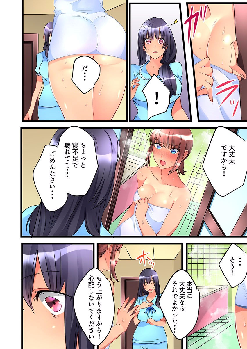鳩こんろ 女の子が落ちた先は、俺の息子の先っぽでした 第5話 Dl版