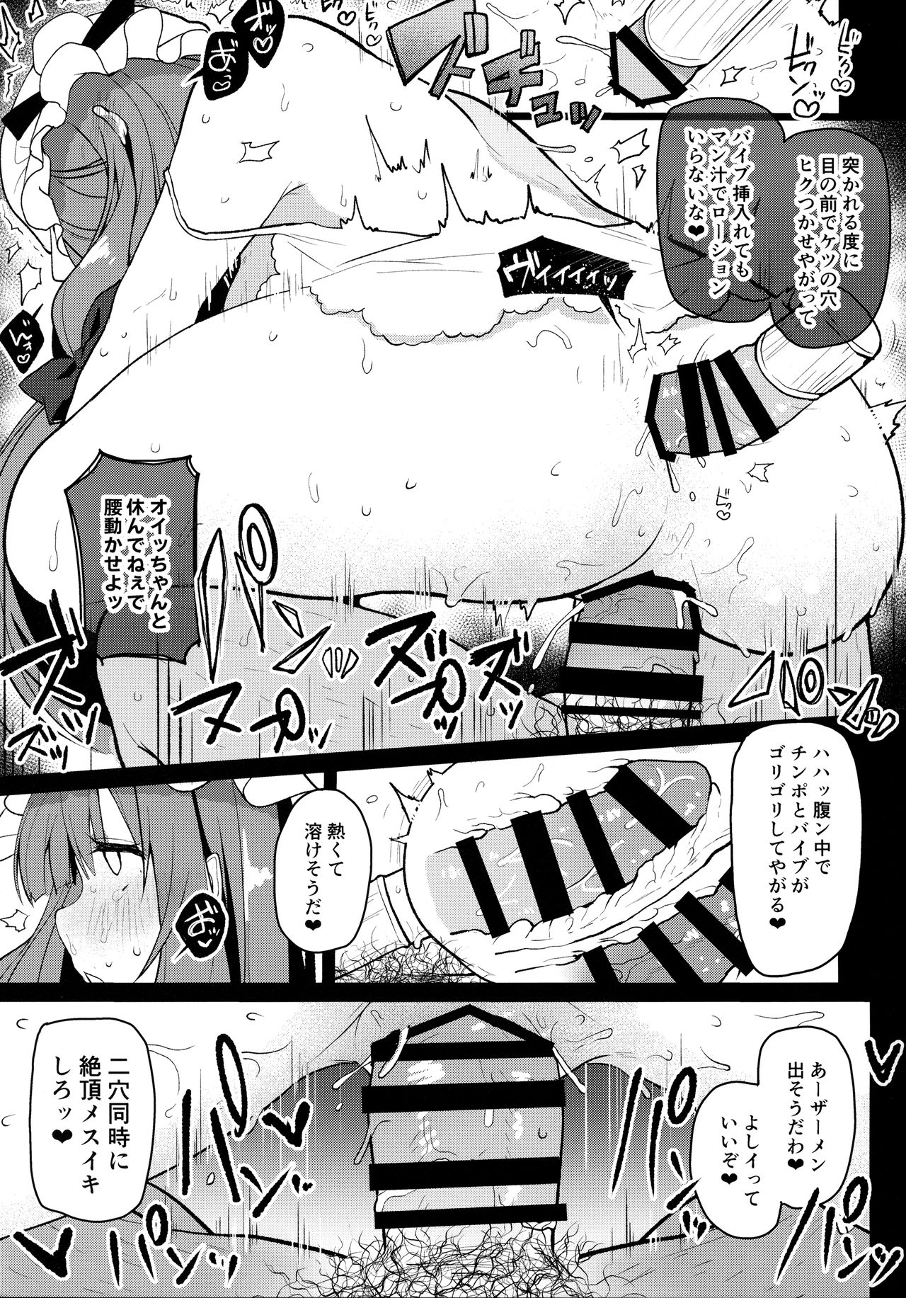 (紅楼夢13) [Chocolate Synapse (椎架ゆの)] ドスケベペットのパチュリーとガチハメ本気交尾シちゃいました (東方Project)