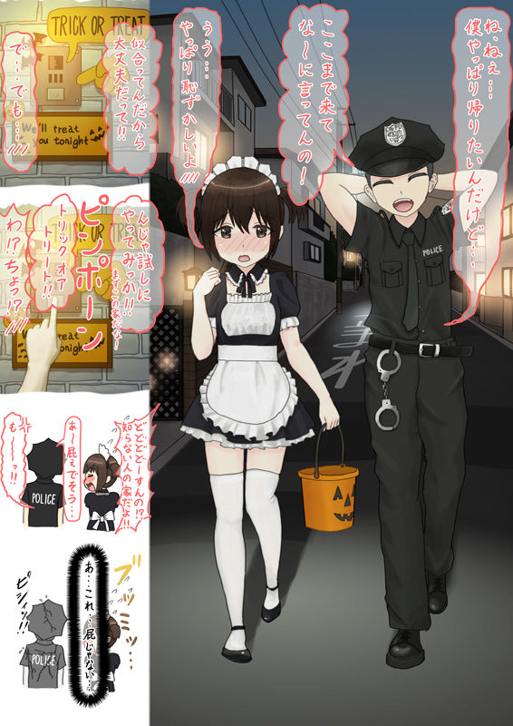 [紳士財閥] ハロウィン