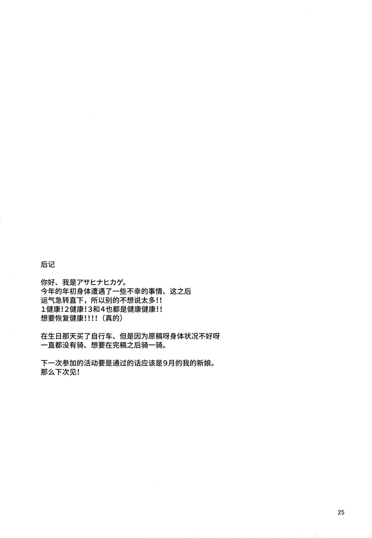 (C92) [アカペンギン (アサヒナヒカゲ)] たわわな後輩ちゃん (月曜日のたわわ) [中国翻訳]