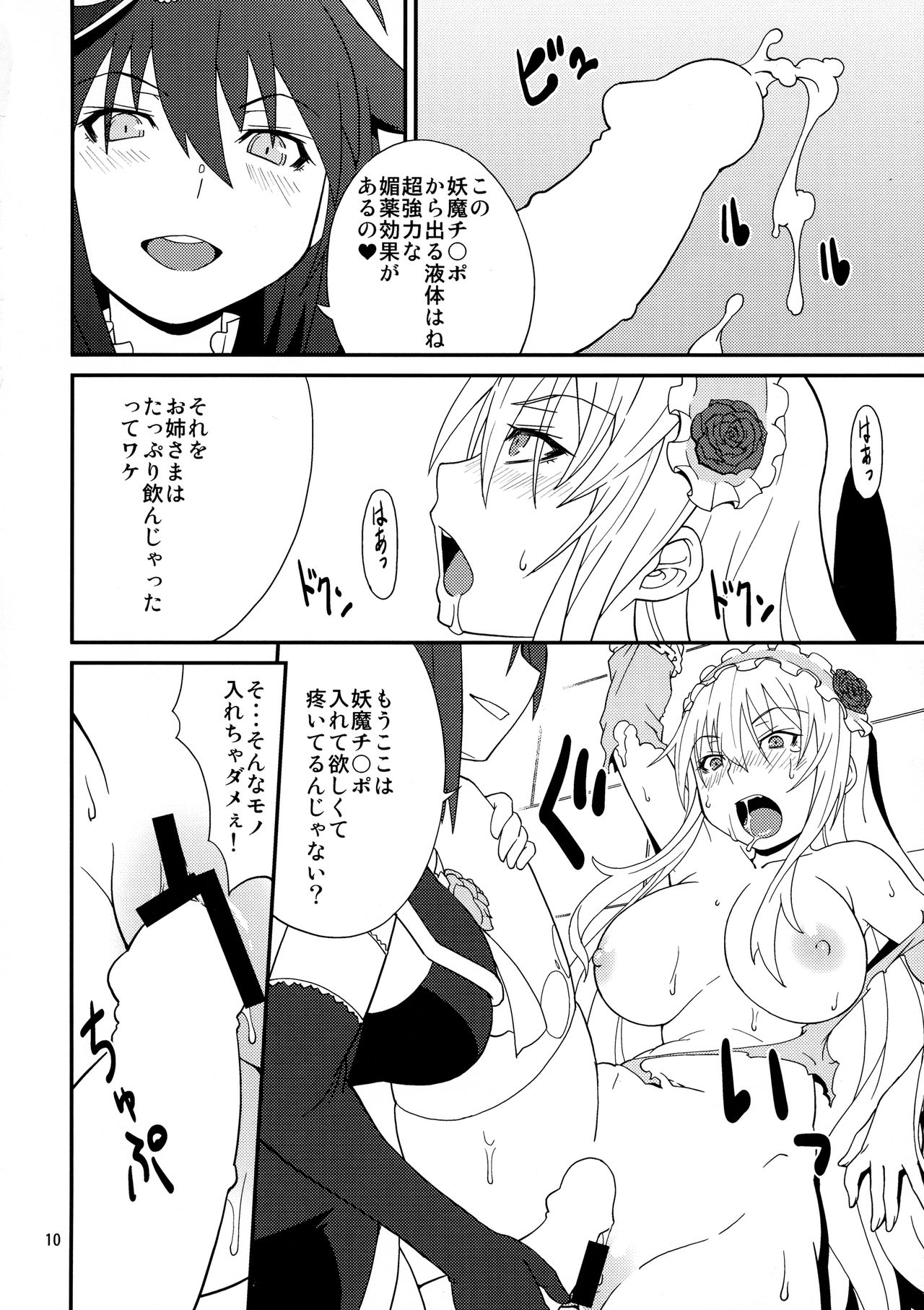 (C89) [鋼工房 (はがねま)] 豹姫のおしおき (閃乱カグラシ)