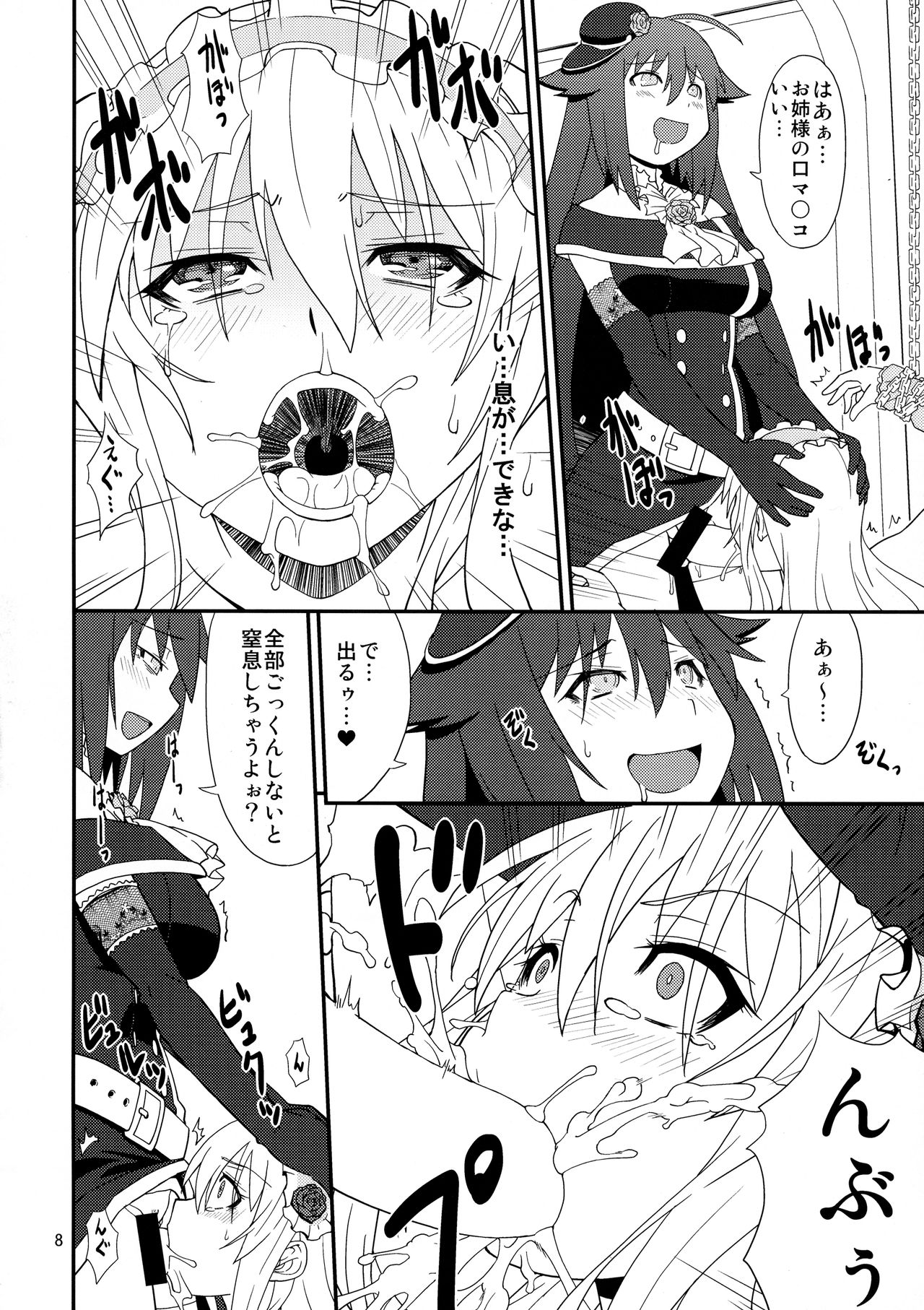 (C89) [鋼工房 (はがねま)] 豹姫のおしおき (閃乱カグラシ)