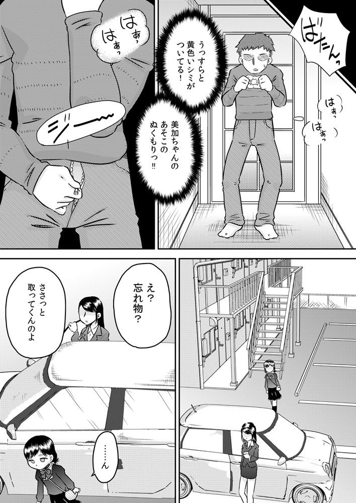 [カルピス工房 (7点ぱおき)] 姪っ子のお口～野々宮美加～