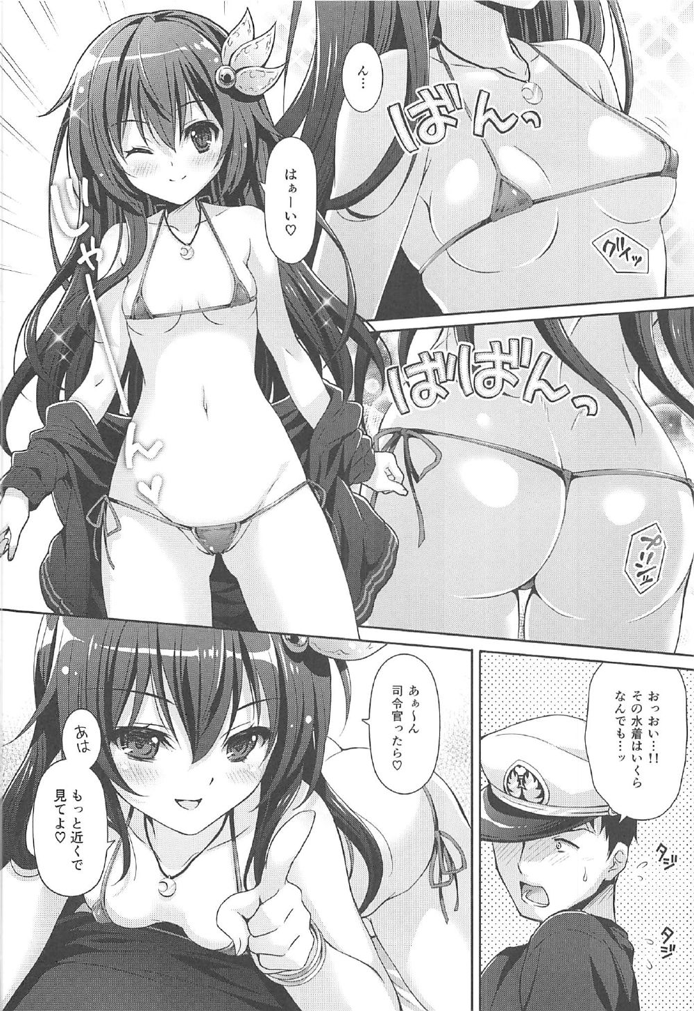 (C92) [回遊企画 (鈴井ナルミ)] いっしょにいさせて水着編 (艦隊これくしょん -艦これ-)