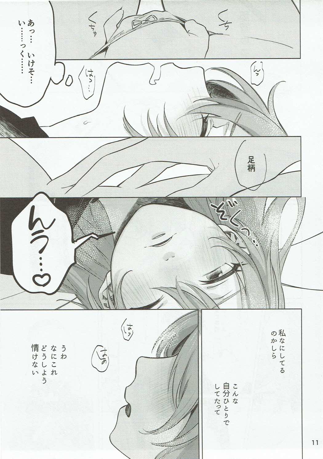 (C89) [ALSeTRO (ぎゃりん)] お酒に頼らなきゃセックスのひとつも満足にできない。 (艦隊これくしょん -艦これ-)