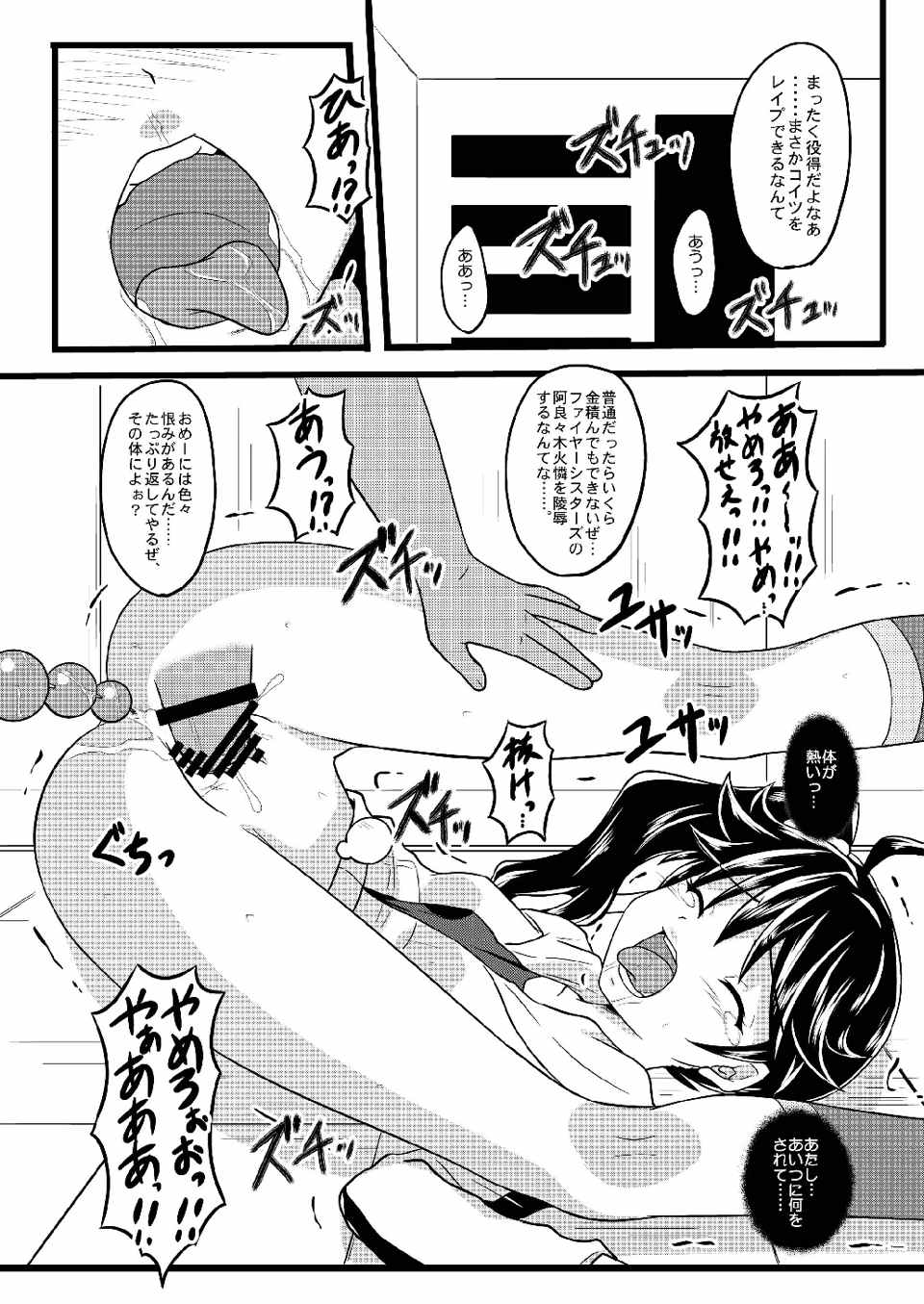 [ちらりずむ (飛鷹トヲル, 睦月緋色, 詩月雄)] かれんのまとめ (化物語) [DL版]