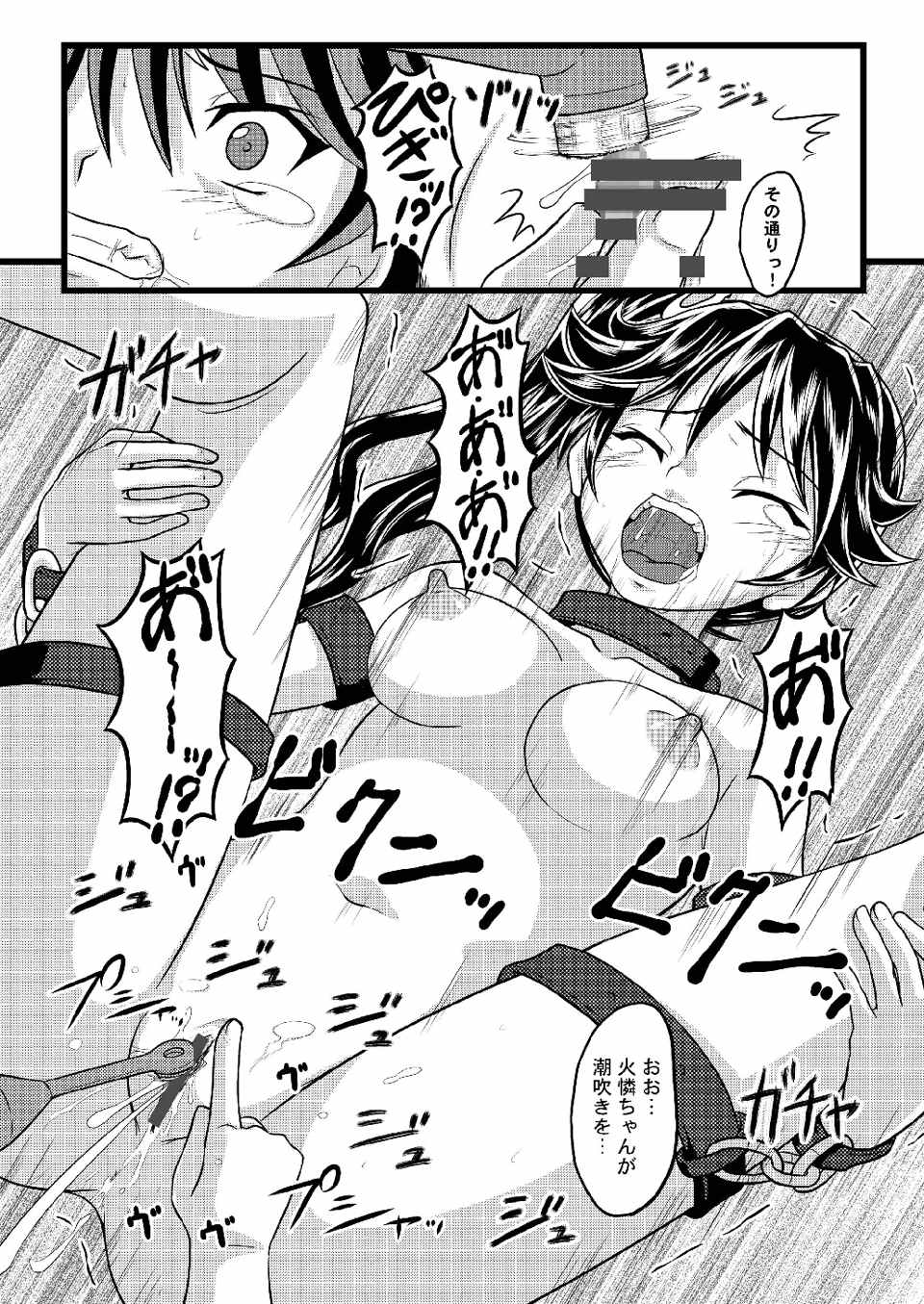 [ちらりずむ (飛鷹トヲル, 睦月緋色, 詩月雄)] かれんのまとめ (化物語) [DL版]