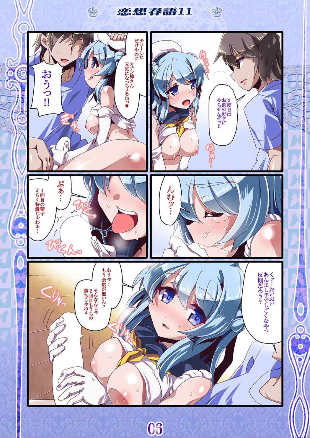 (C89) [海蒼玉 (はすみみるく)] 恋想春語11 (艦隊これくしょん -艦これ-)