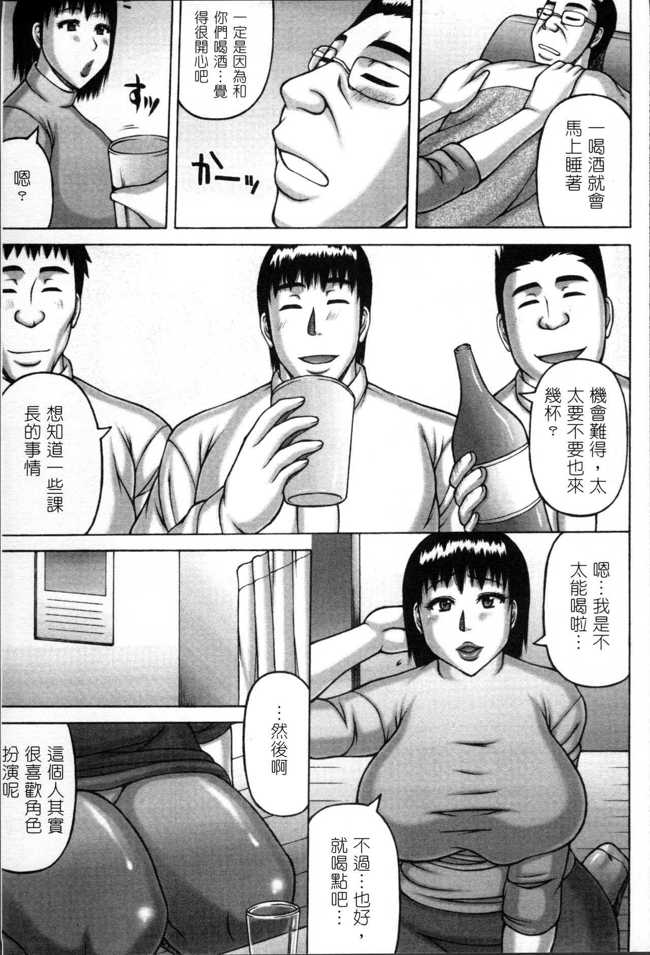 [榊歌丸] 妻が獣に還る時 [中国翻訳]