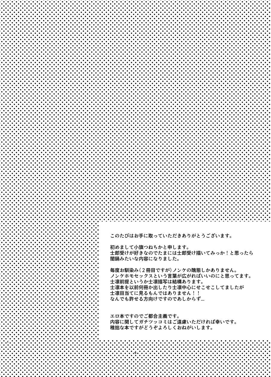 [Microbeurre (小旗つねちか)] あ~!士郎くん危な~い (Fate/stay night) [DL版]