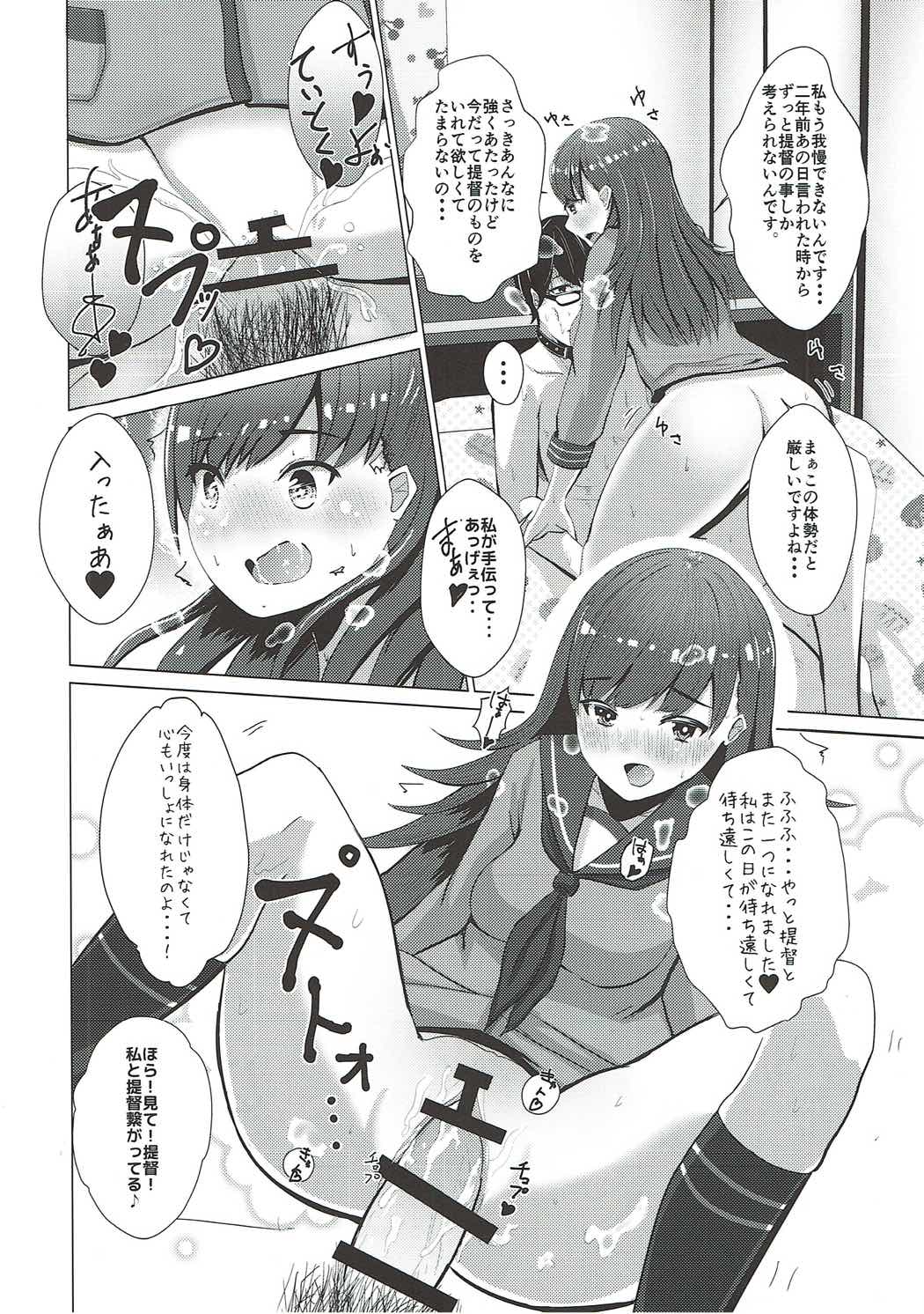 (C91) [minato future (hamalu)] やきもち大井っち (艦隊これくしょん -艦これ-)