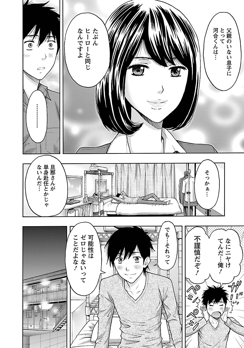 [東タイラ] 駅から始まる恋の物語 [DL版]