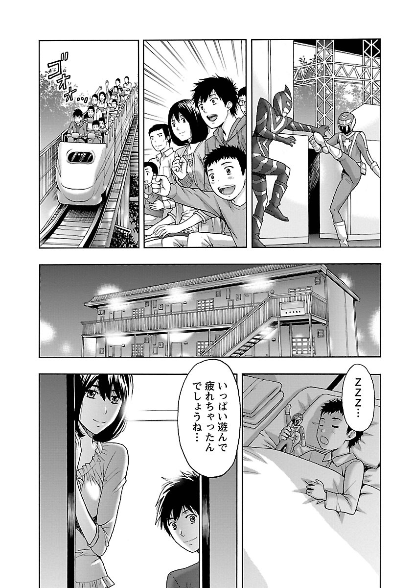 [東タイラ] 駅から始まる恋の物語 [DL版]