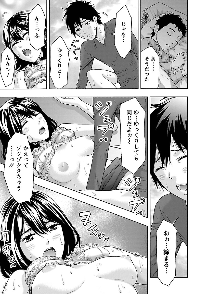 [東タイラ] 駅から始まる恋の物語 [DL版]