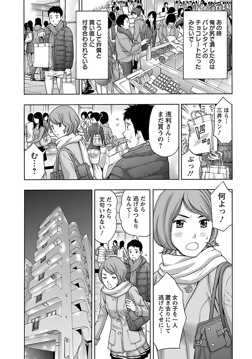 [東タイラ] 駅から始まる恋の物語 [DL版]