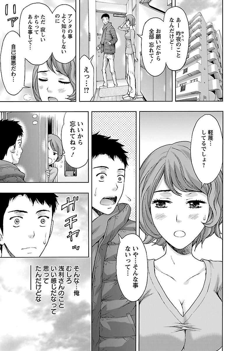 [東タイラ] 駅から始まる恋の物語 [DL版]