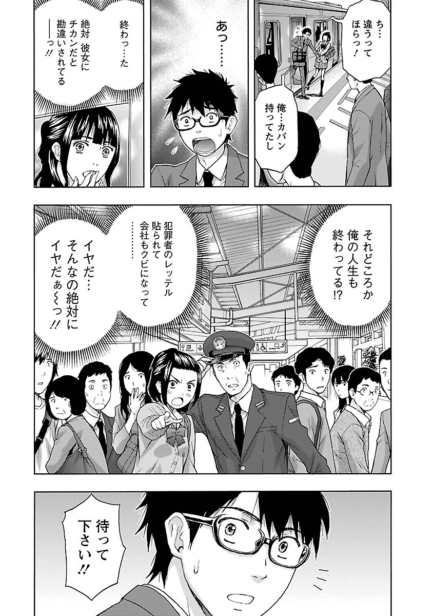 [東タイラ] 駅から始まる恋の物語 [DL版]