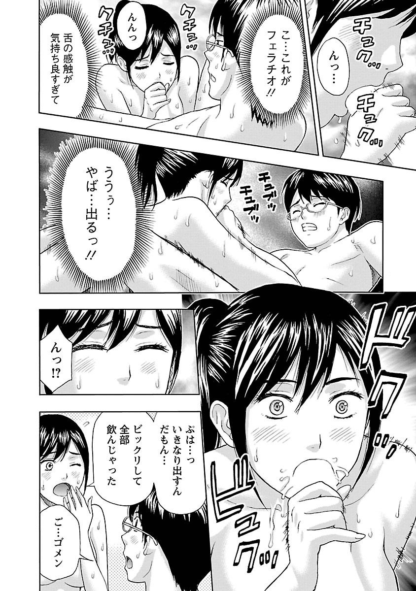 [東タイラ] 駅から始まる恋の物語 [DL版]