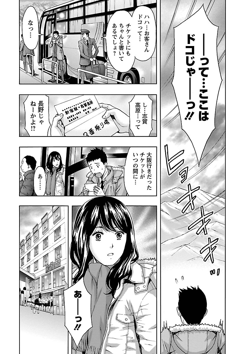 [東タイラ] 駅から始まる恋の物語 [DL版]