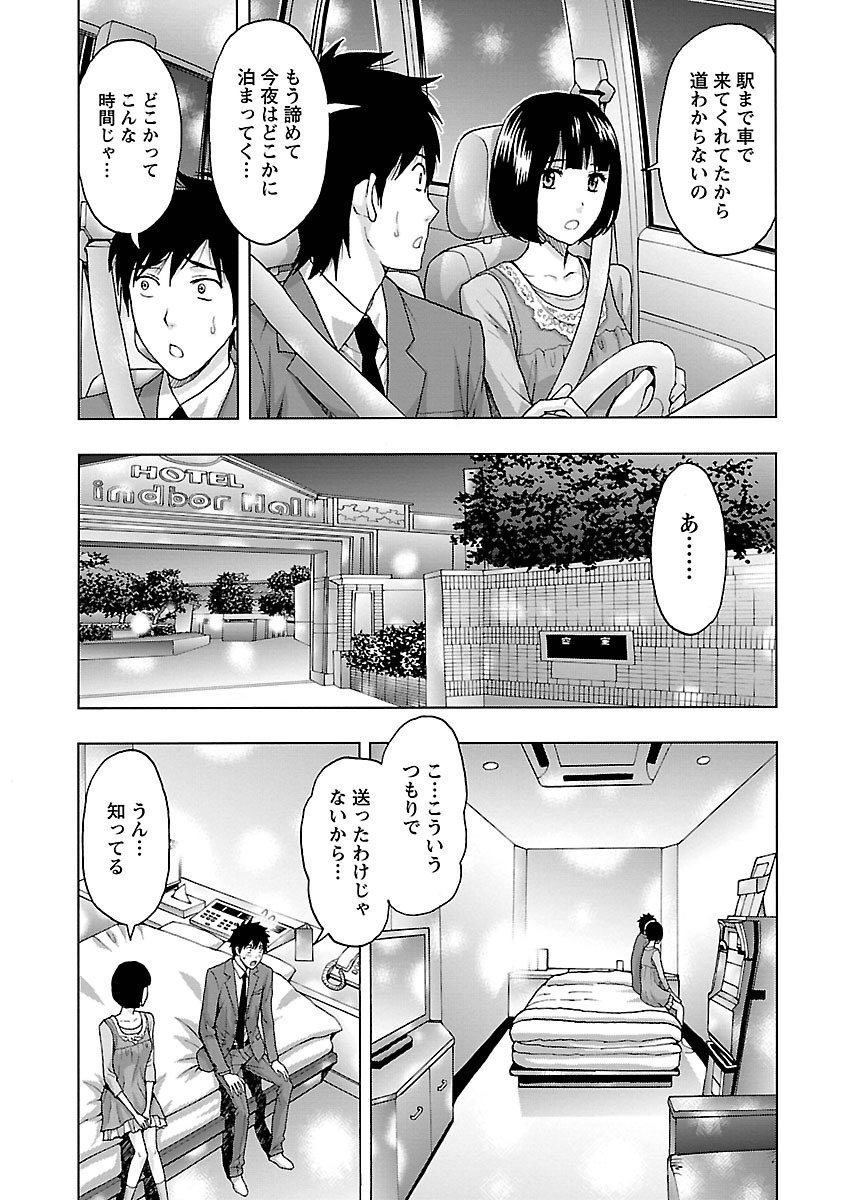 [東タイラ] 駅から始まる恋の物語 [DL版]