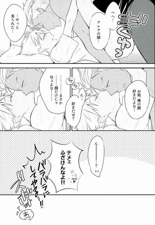 (リズミカル☆ボーイズ3) [Dory (どり井)] 脚が好き?俺が好き? (プリティーリズム)