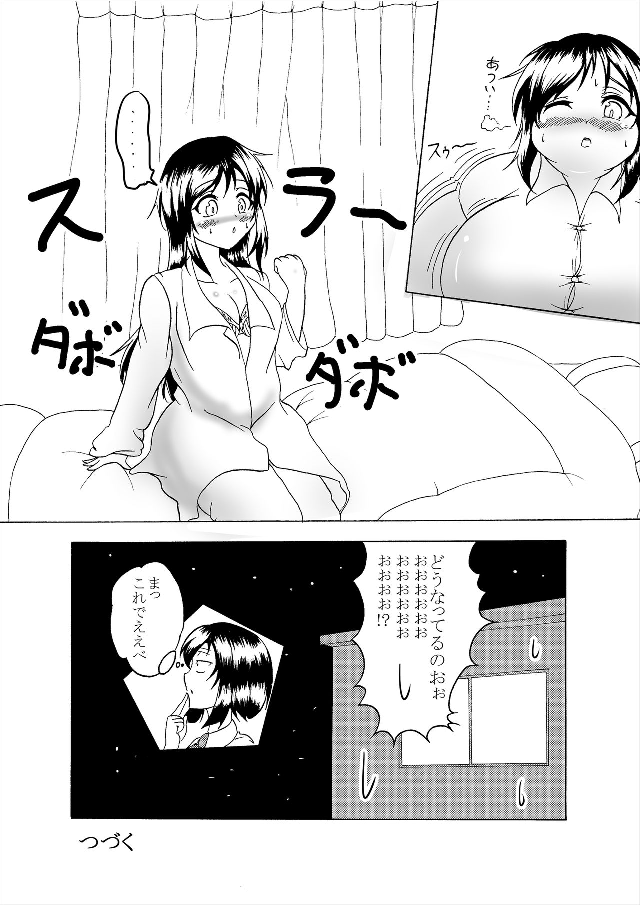 【ククル】ククルのコミックコレクション