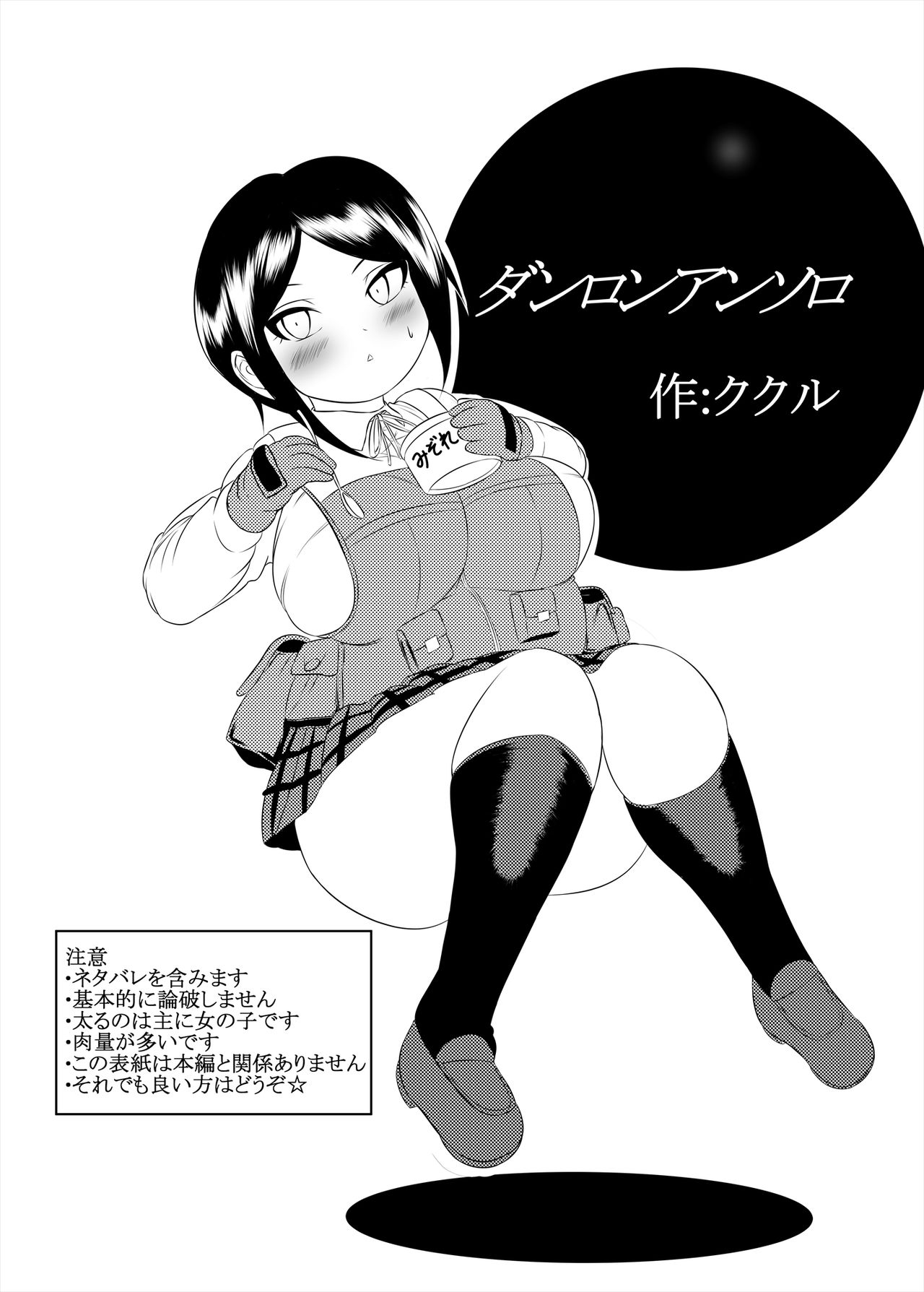 【ククル】ククルのコミックコレクション
