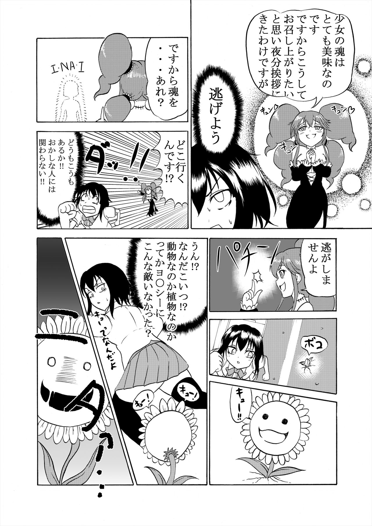 【ククル】ククルのコミックコレクション