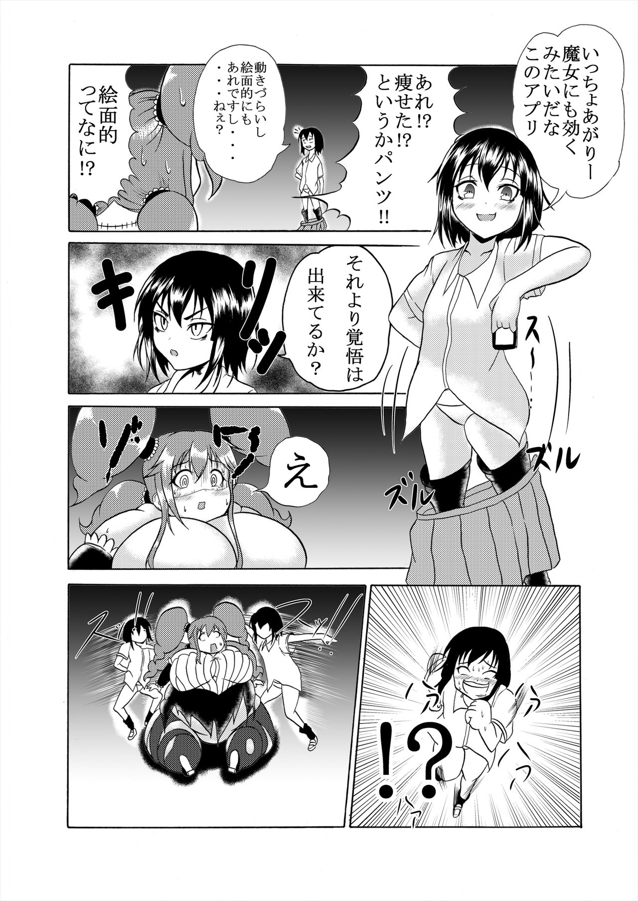 【ククル】ククルのコミックコレクション