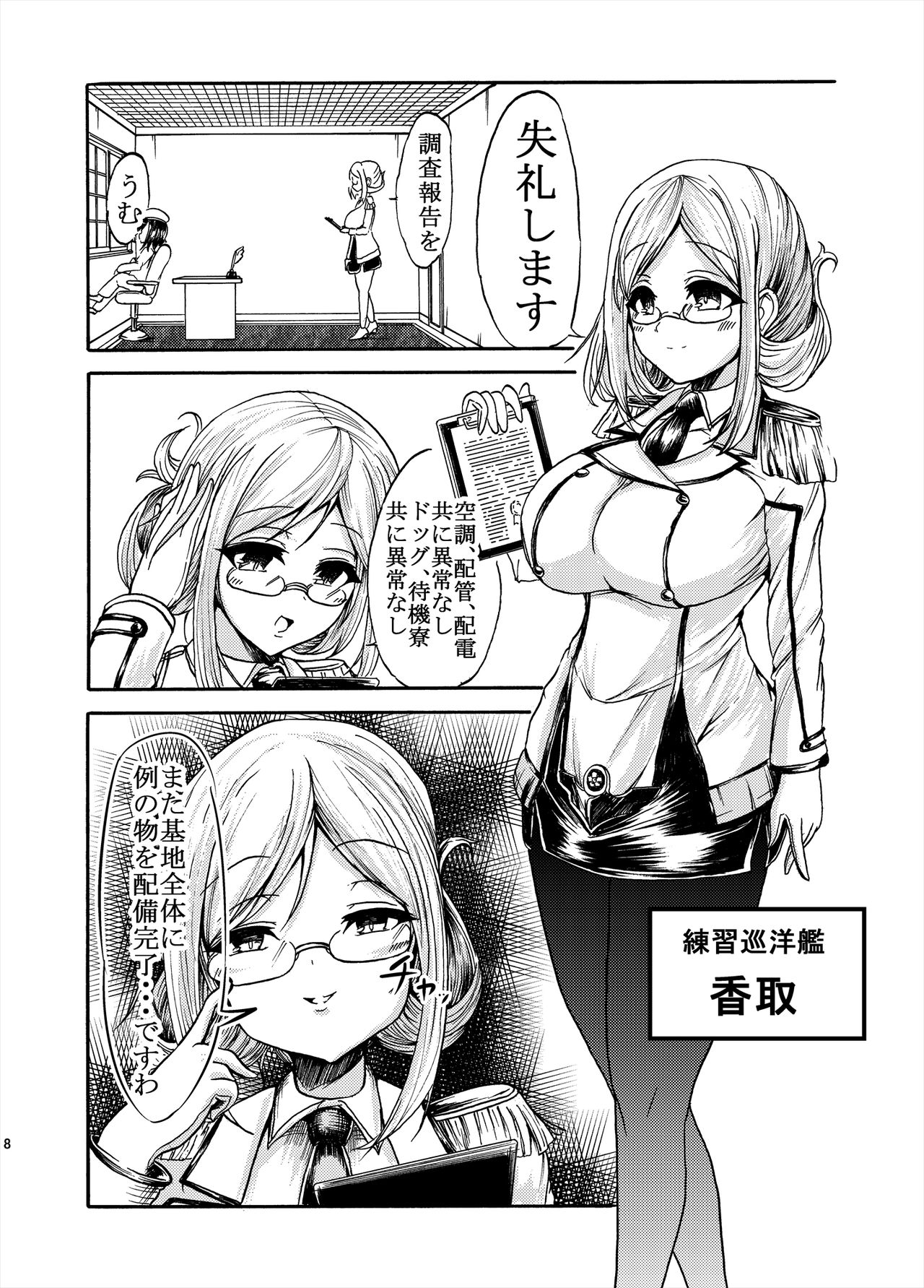 【ククル】ククルのコミックコレクション