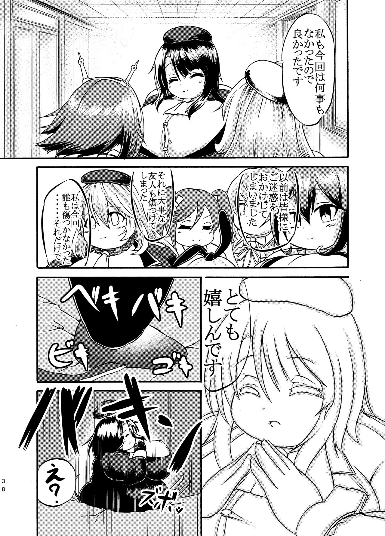 【ククル】ククルのコミックコレクション