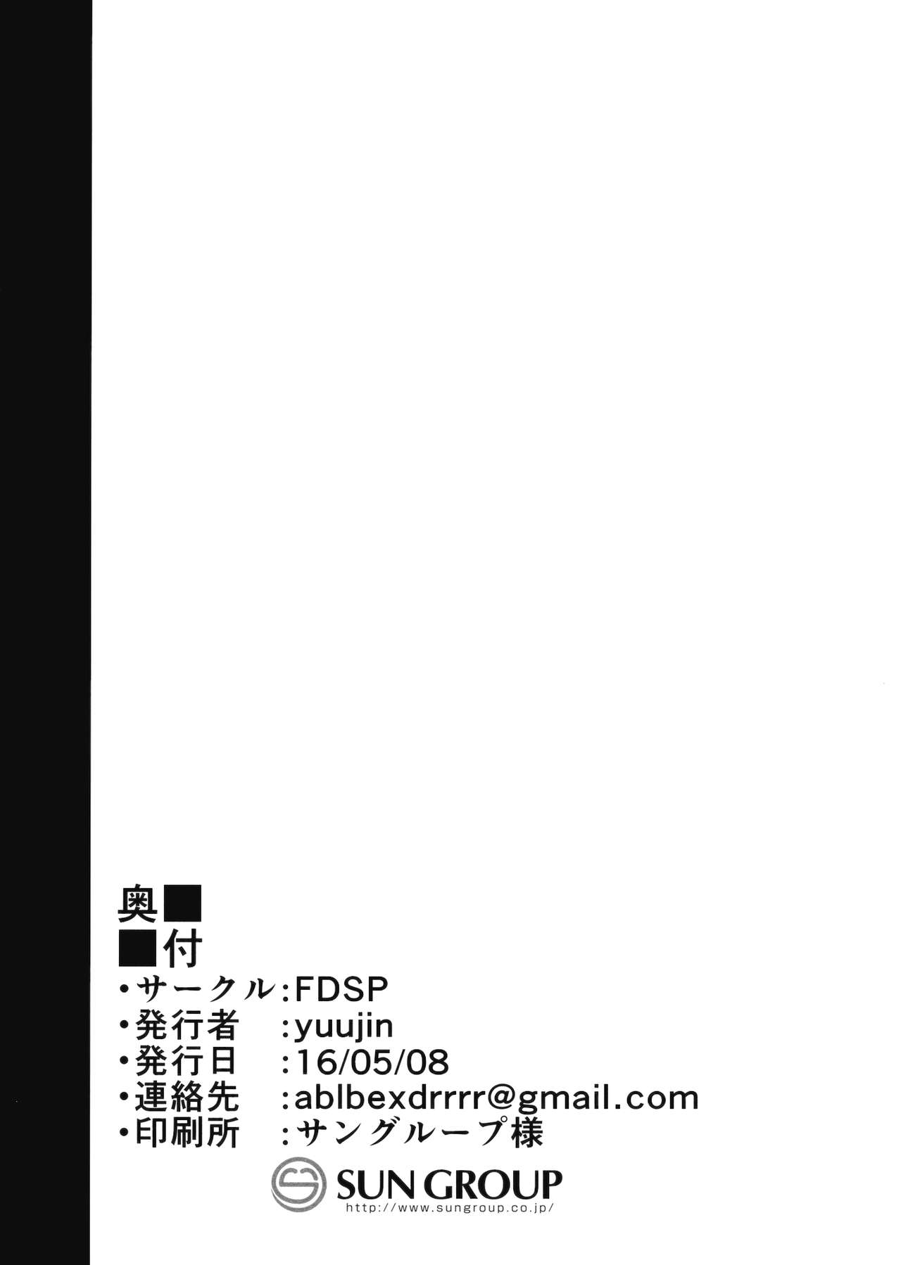 (例大祭13) [FDSP (yuujin)] ゲンソウパニック2 (東方Project)
