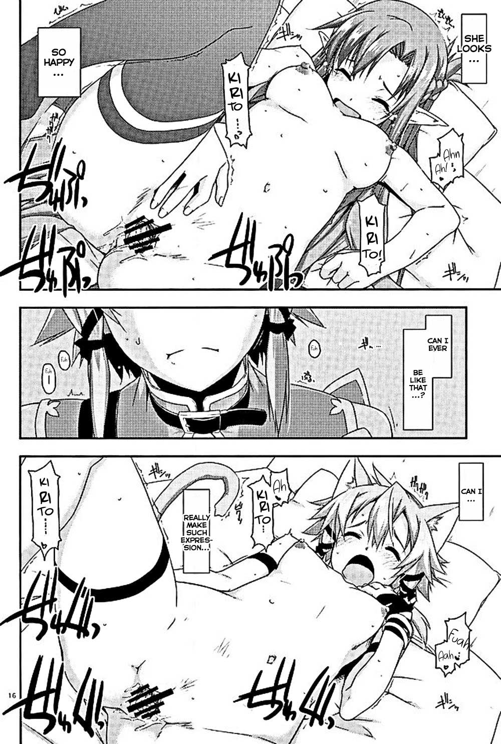 (COMIC1☆10) [行脚堂 (しけー)] Envy (ソードアート・オンライン) [英訳]