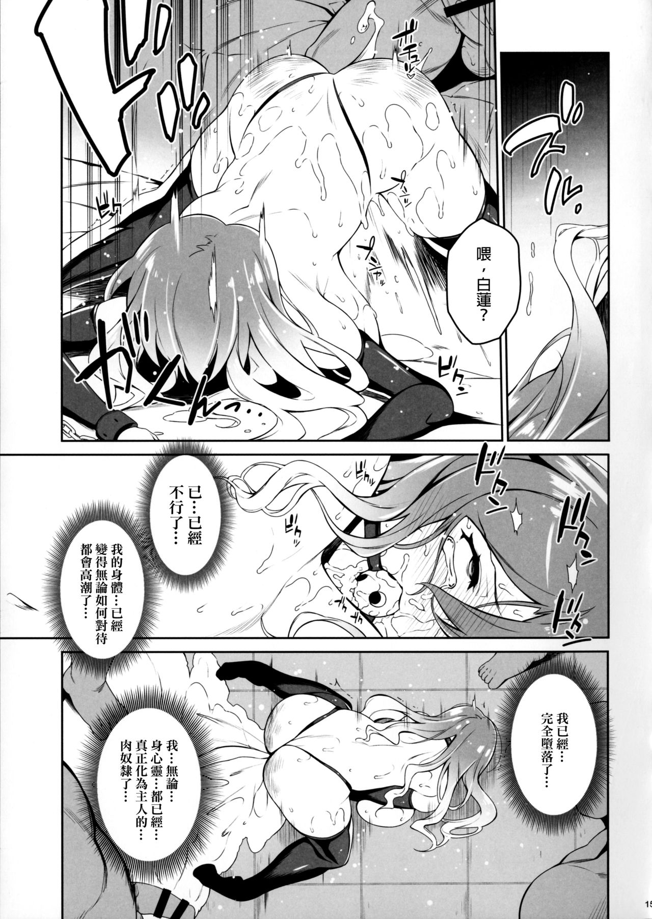 (例大祭14) [ドウガネブイブイ (あぶりだしざくろ)] 恋し、愛し、君想う (東方Project) [中国翻訳]