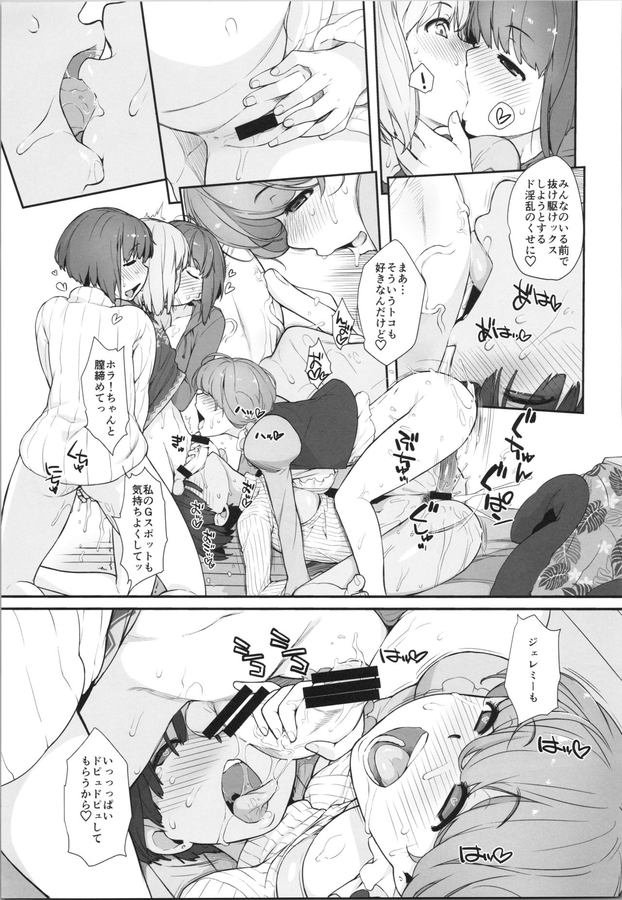 (COMIC1☆11) [横島んち。 (Ash横島)] ぼんのうせぶん 後半戦!