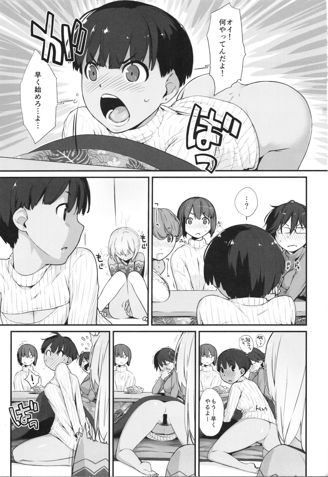 (COMIC1☆11) [横島んち。 (Ash横島)] ぼんのうせぶん 後半戦!