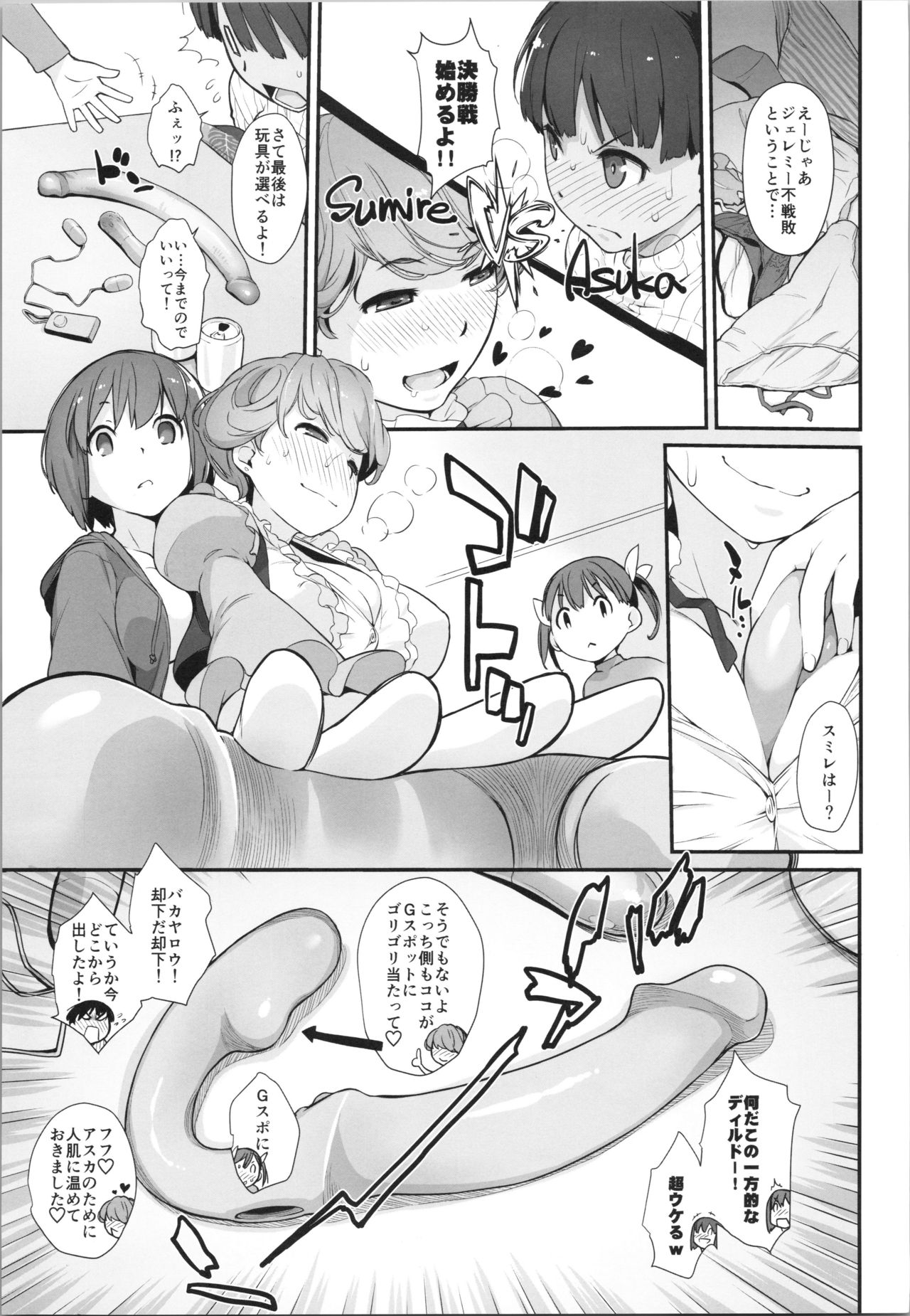 (COMIC1☆11) [横島んち。 (Ash横島)] ぼんのうせぶん 後半戦!