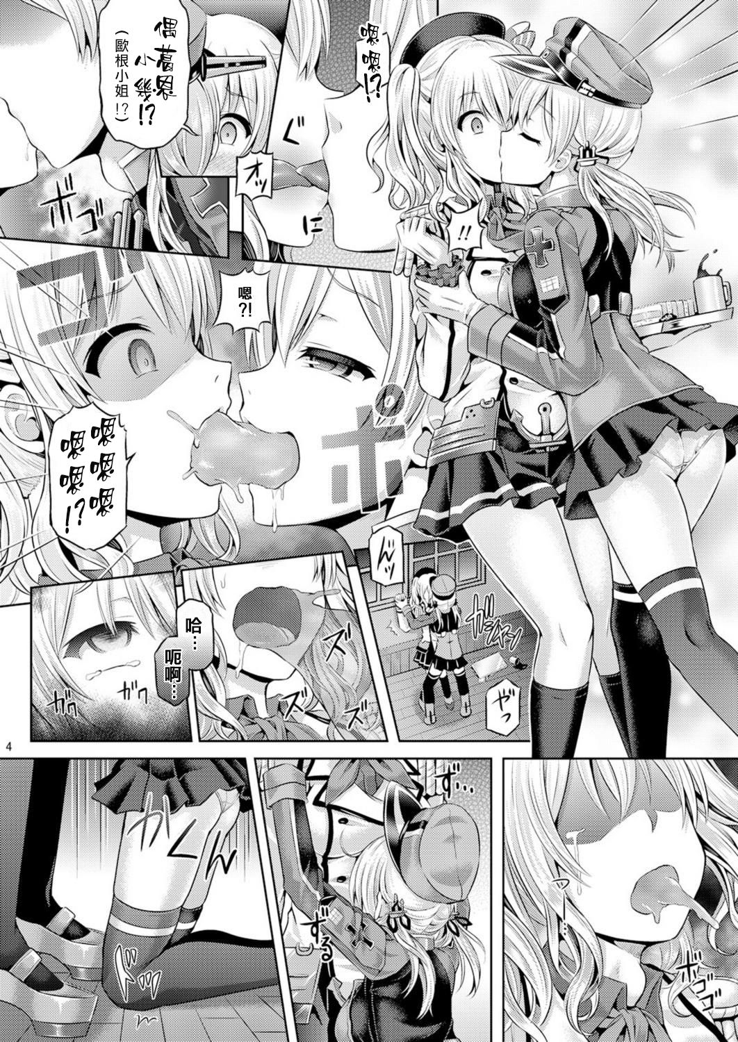 [ジンギスカンの玉葱は俺の嫁 (谷口さん)] かしマシ2 (艦隊これくしょん -艦これ-) [中国翻訳] [DL版]