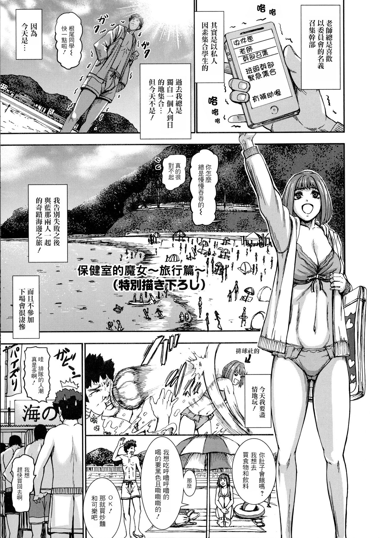 Piえろ 保健室の魔女～出張版～ 超乳大噴獄 中国翻訳