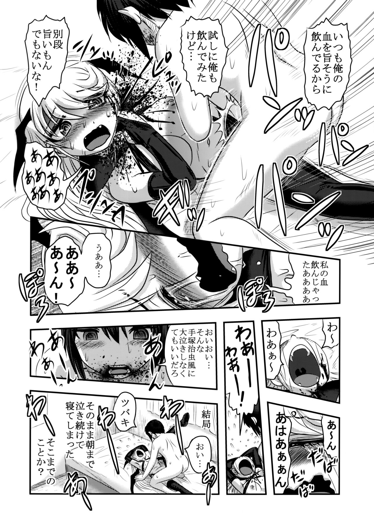 (C91) [氏賀屋 (氏賀Y太)] 毒どくvol.13 月光椿