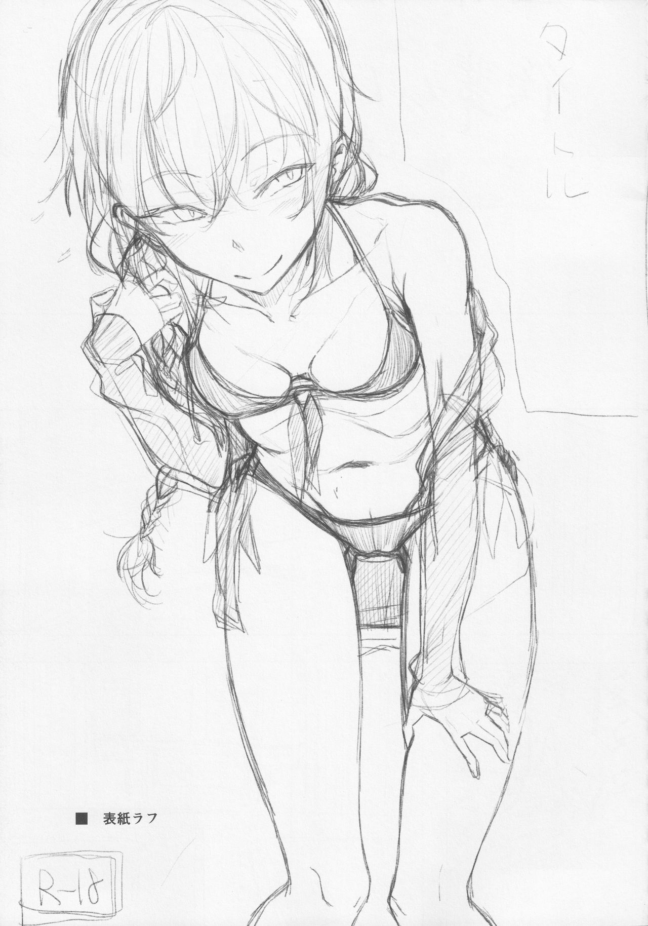 (C90) [ろぢうら。 (らげ)] 後輩ちゃんにエロいことされる本4 [英訳]