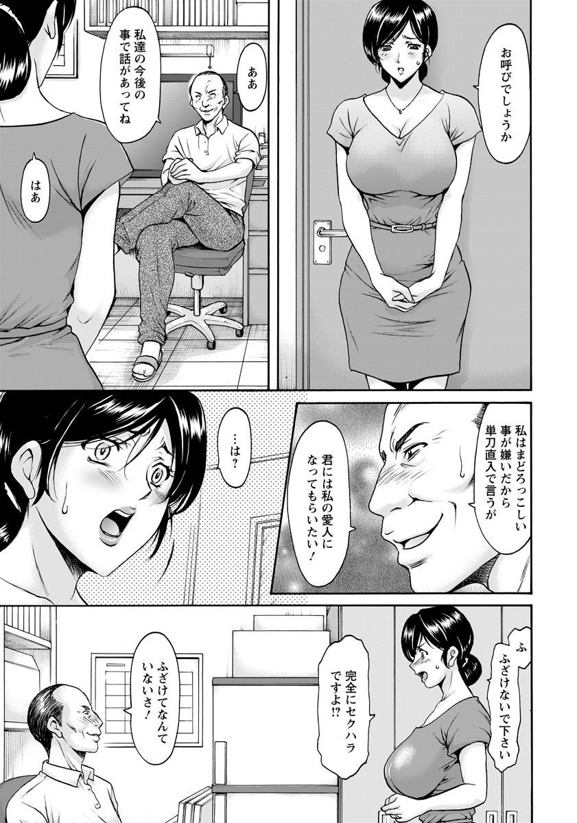 [星野竜一] 人妻不倫沼