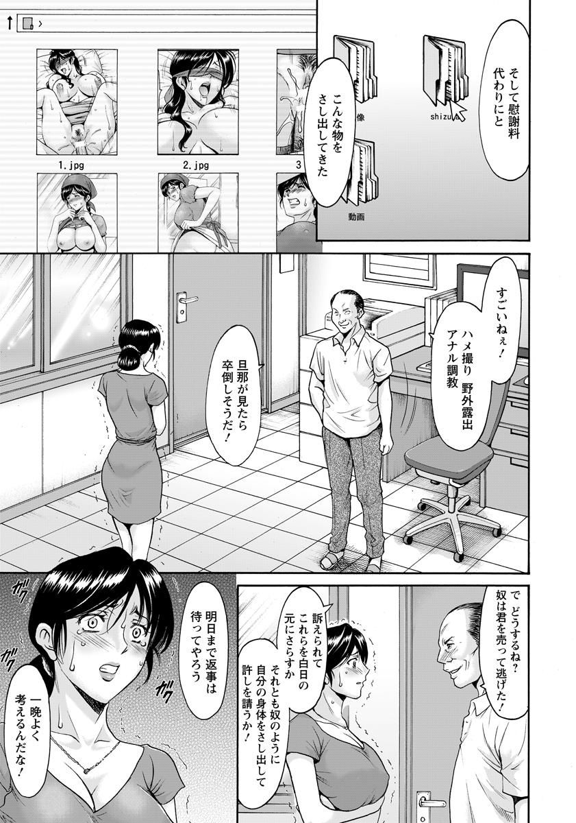 [星野竜一] 人妻不倫沼