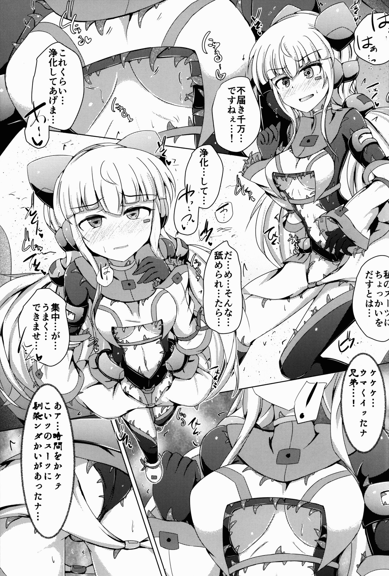 (C91) [下り坂ガードレール (しらそ)] 駆錬輝晶 クォルタ アメテュス #14