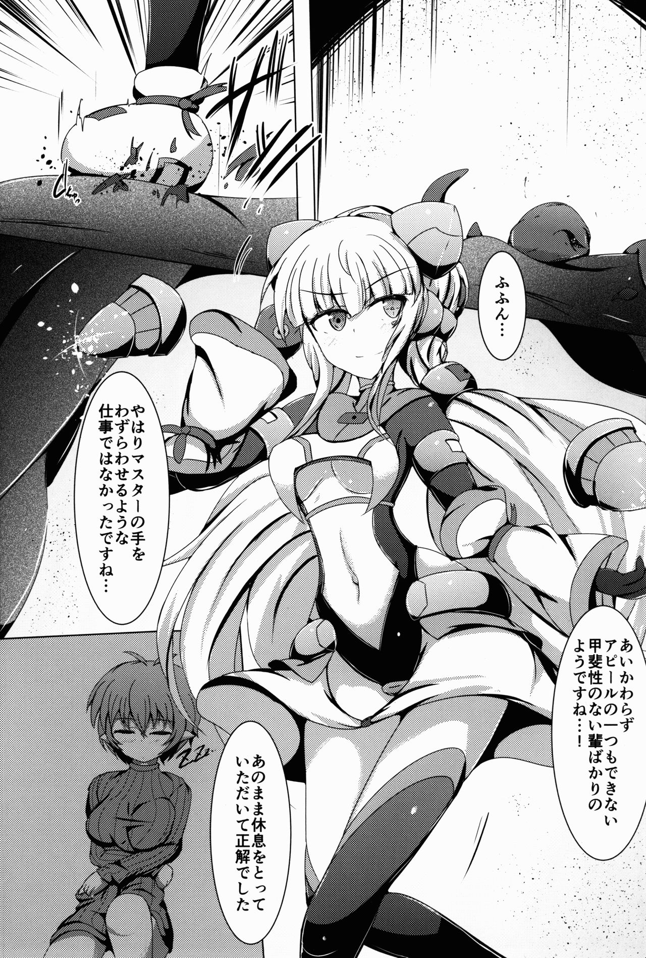 (C91) [下り坂ガードレール (しらそ)] 駆錬輝晶 クォルタ アメテュス #14